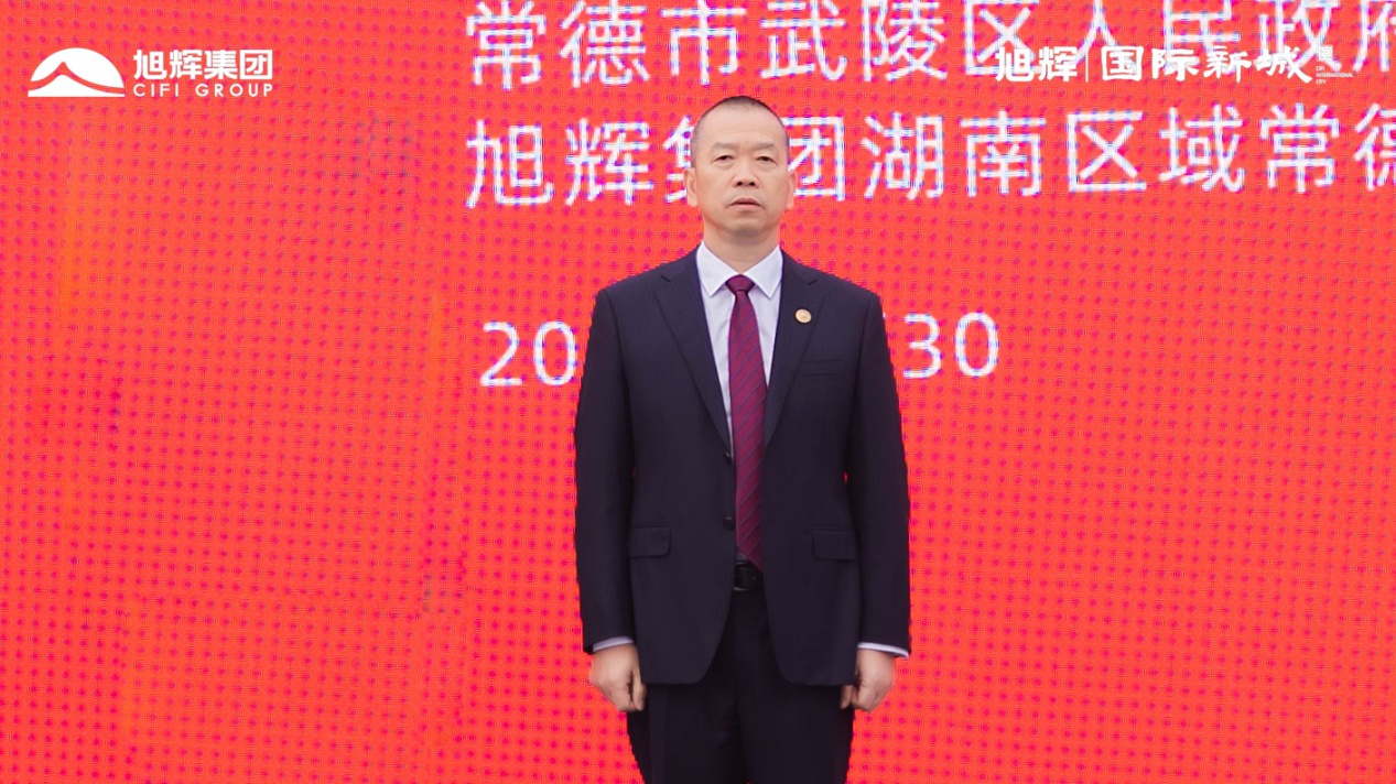 瞩目常德|武陵区2020年四季度重点建设项目暨旭辉广场集中开工仪式