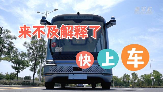 遇见郑州|来不及解释了 快上车