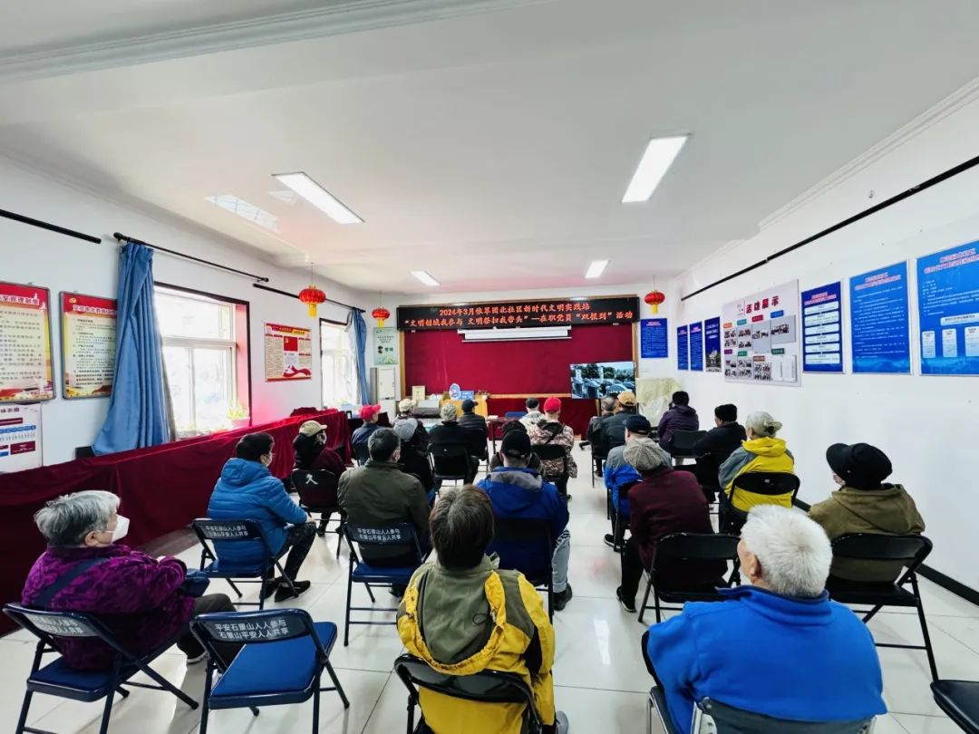 文明创城我参与文明祭扫我带头石景山区开展双报到集中活动暨周末卫生