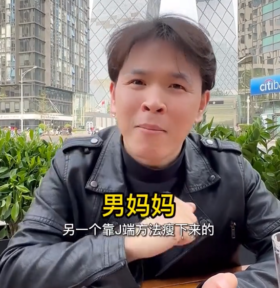 网红"浪胃仙"被称"男妈妈",遭同行揭老底,网友喊话:快退钱