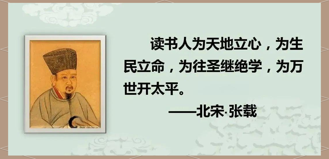 张载的《西铭》哲学与中华文化传承