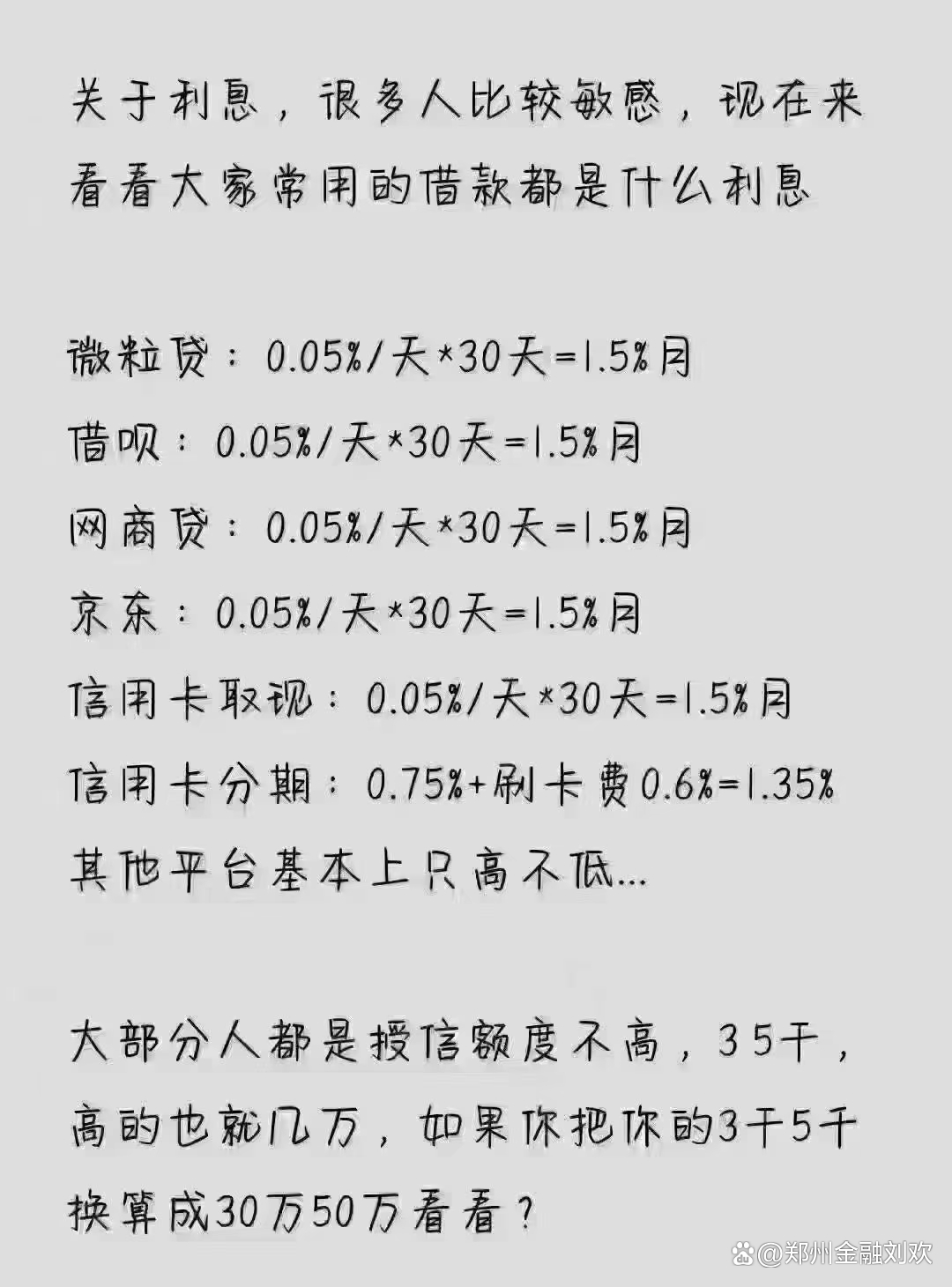 在郑州民间房产抵押贷款算不算踏进高利贷的大门,民间借贷靠谱吗