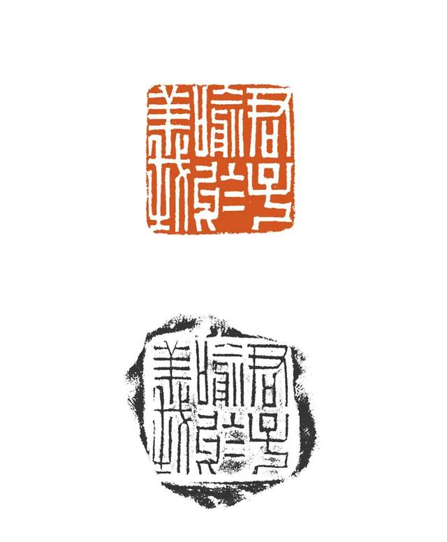 青年篆刻家贺维豪篆刻雅集—念依草堂第419期