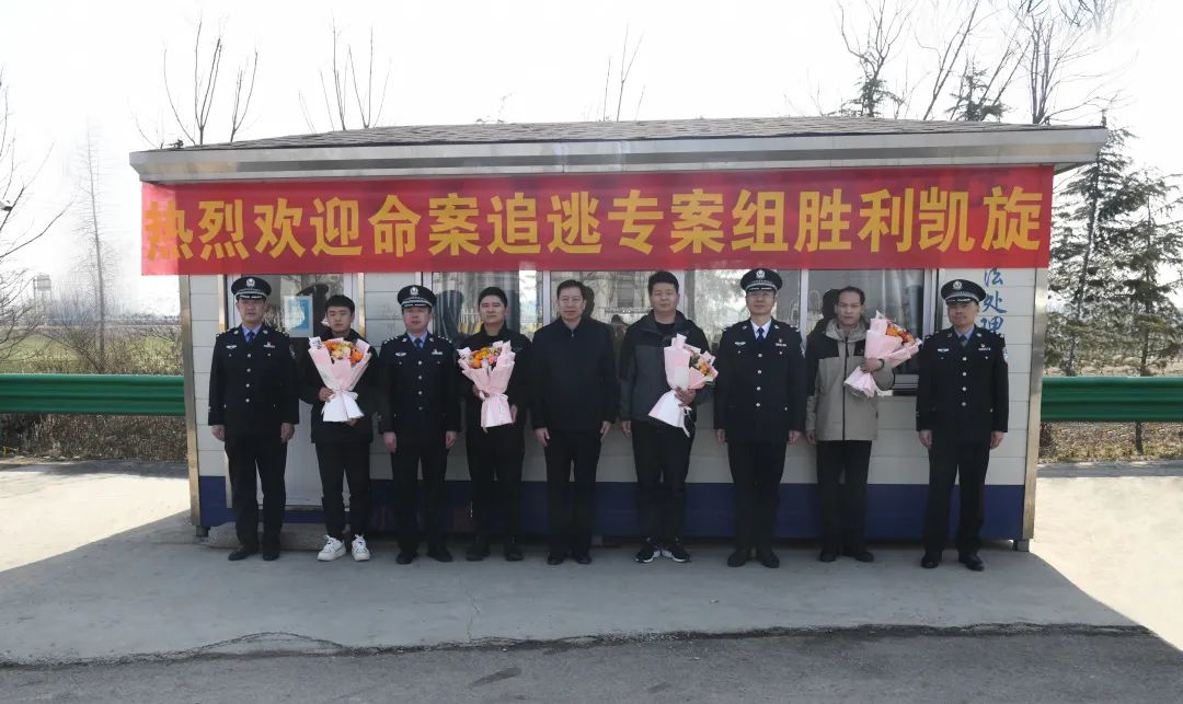 巨野县公安局举行仪式欢迎命案追逃专案组凯旋