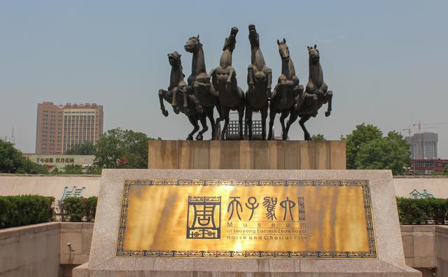 华民杰:洛阳东周王城天子驾六诞生记