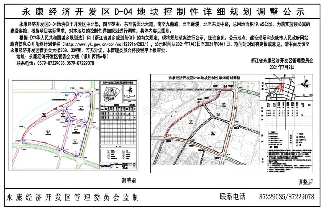 新永康火车东站规划图图片