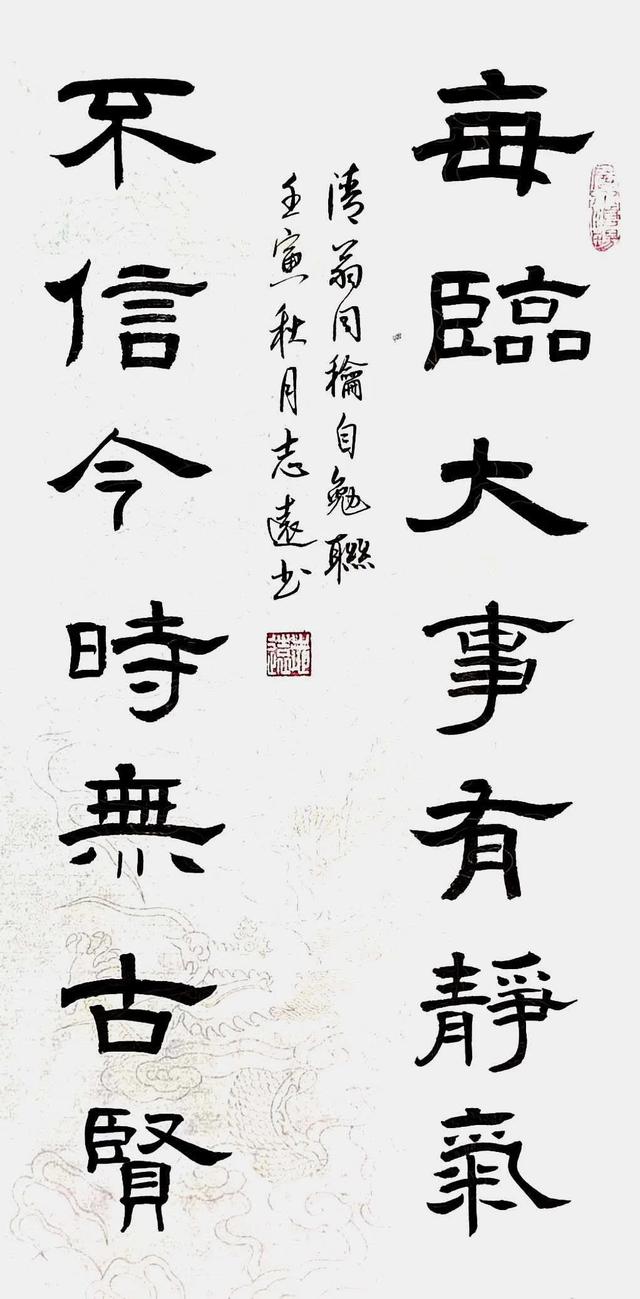 古雅敦厚写性情——军旅书法家张志远