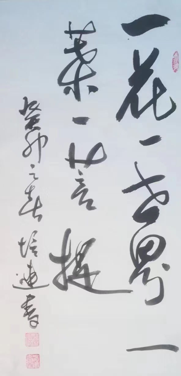 2022中国百强书画家李培连的书法艺术