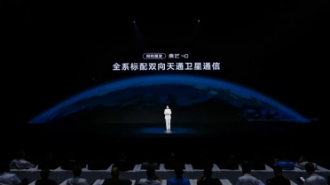 千元机首次！中国电信麦芒40全系标配天通卫星通信：免费用一年