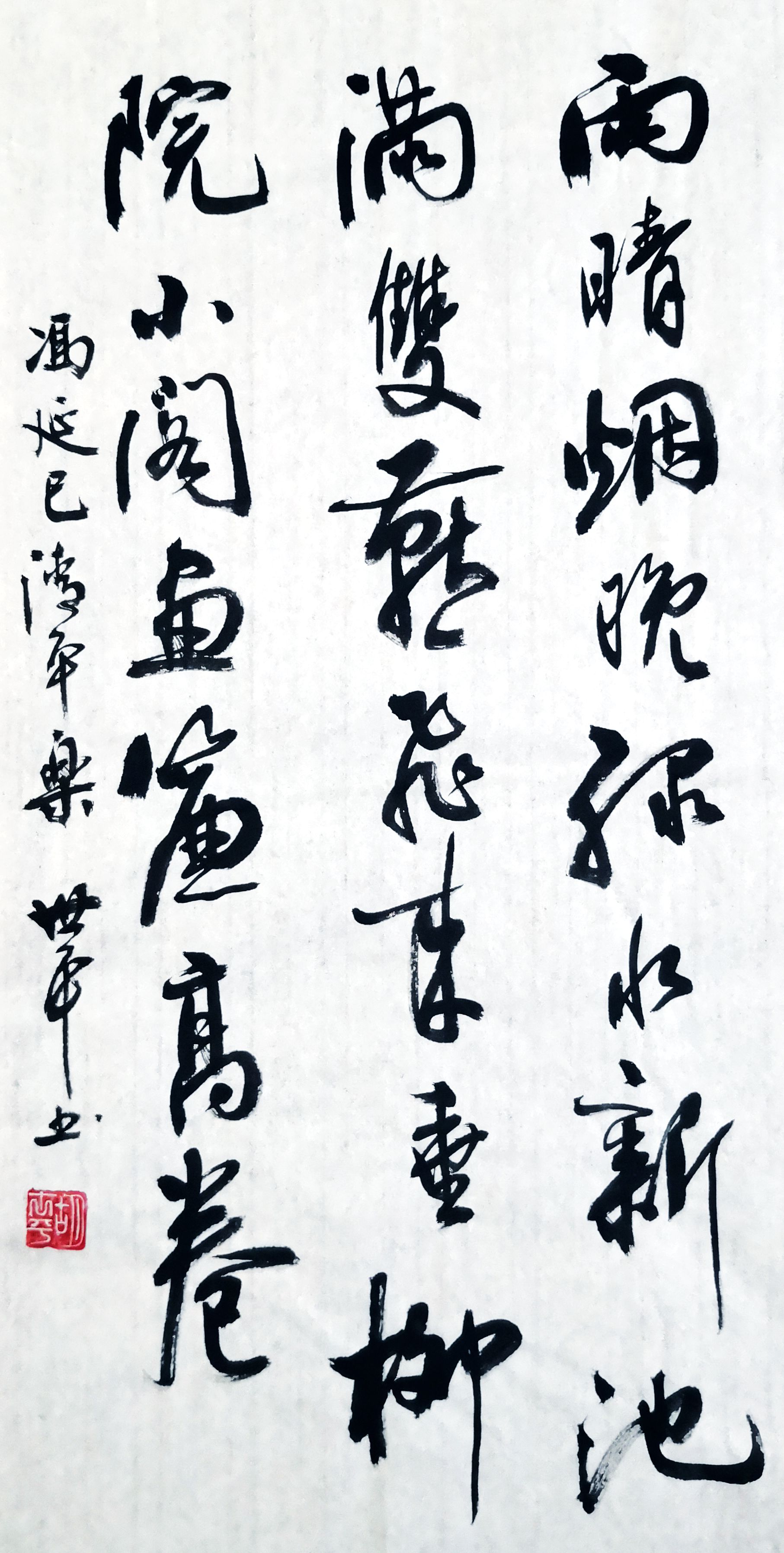 胡世平书法作品