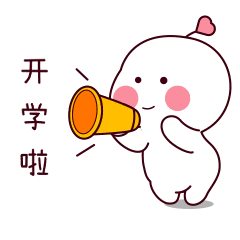 解锁新学期!小"哪吒们",终于要开学啦