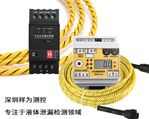 漏水报警器工作原理