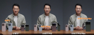 卢伟冰提前上手小米17/Pro/Pro Max真机：全系对比、购买建议来了