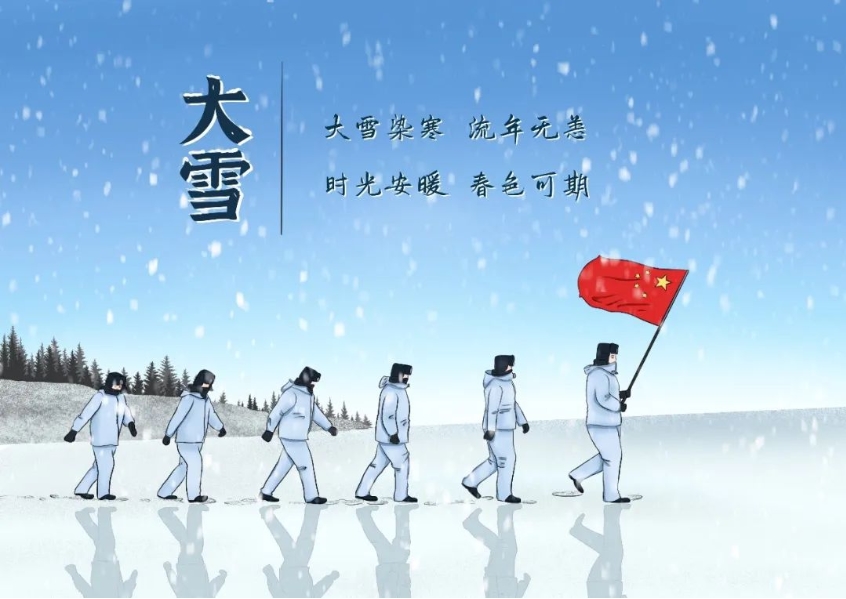 穿林海,跨雪原……當