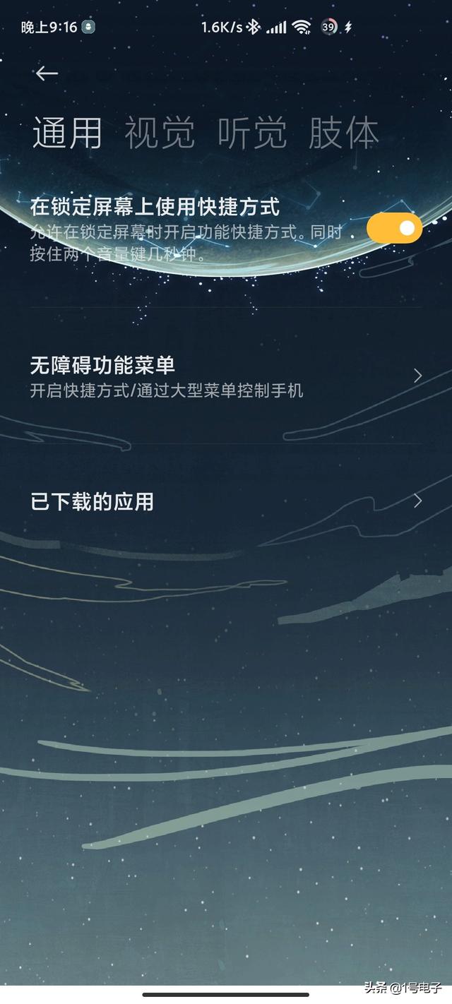 android一指禅自动跳过广告v3.1.101pro无广告版