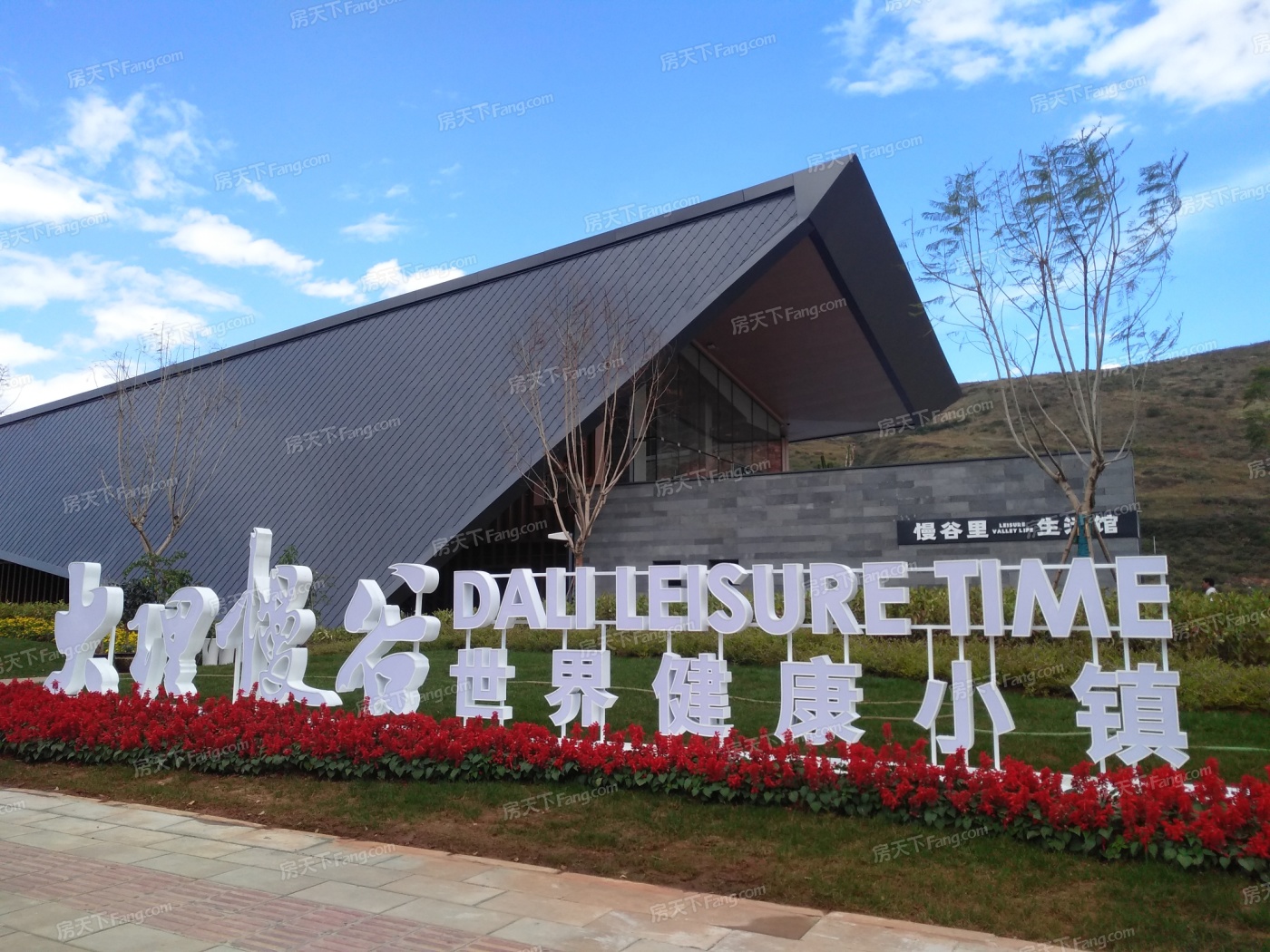 大理慢谷12月大理特惠房源,惠后单价6900元/㎡起