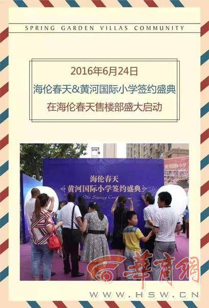 售樓時承諾配套國際小學 西安海倫春天兩年後還是一片荒地