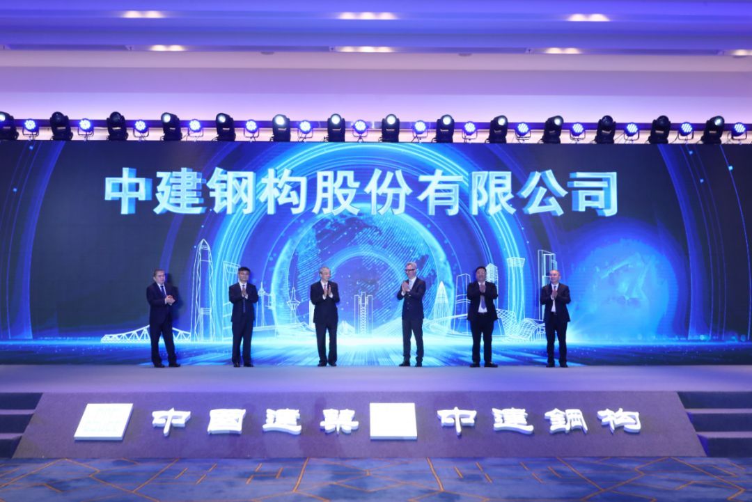 中建钢构股份有限公司创立大会召开