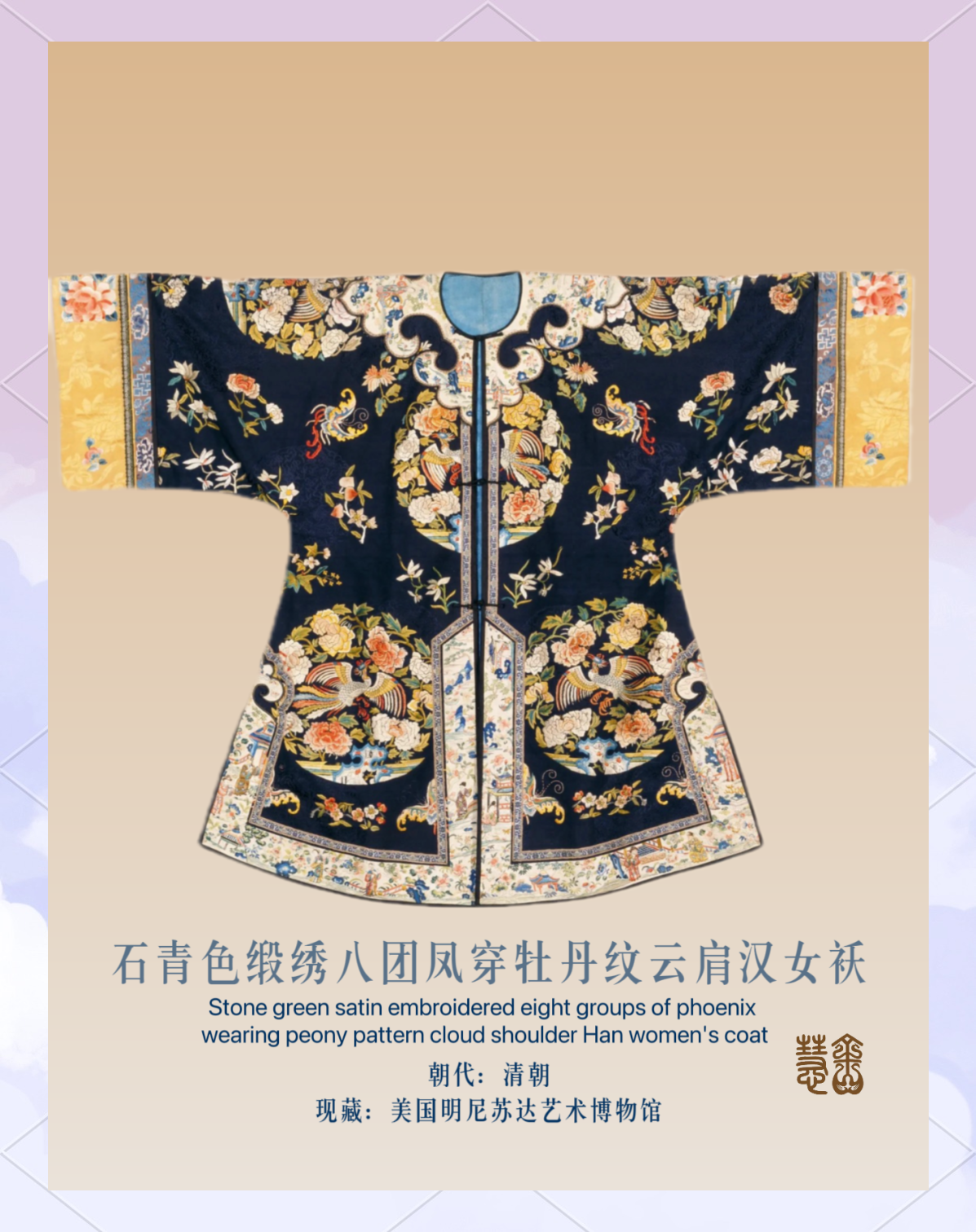 目前,该博物馆珍藏的中国文物已逾6500件,涵盖服饰,陶瓷及古代书画等