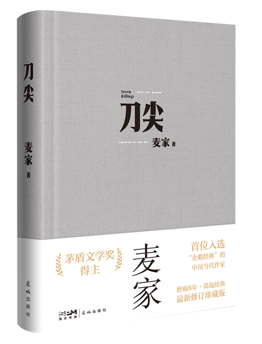 書單丨文藝聯合書單12月榜單