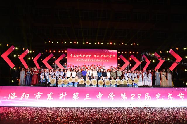 图说洛阳丨洛阳东升第三中学举办第28届校园艺术节