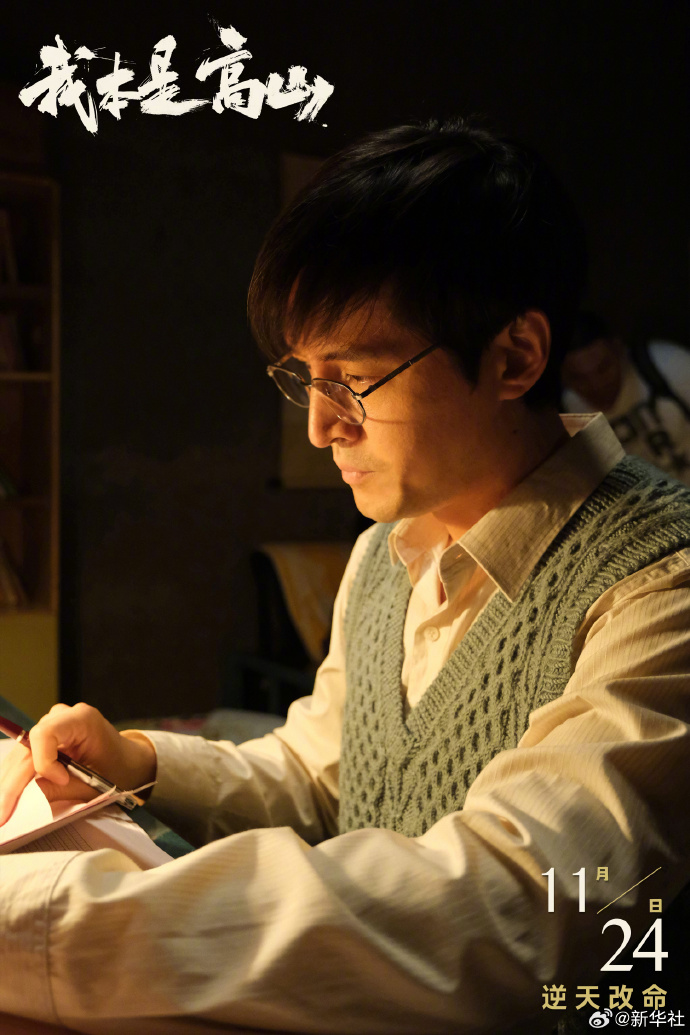 张桂梅事迹改编的电影引发争议,胡歌饰演丈夫,李晨饰演学生