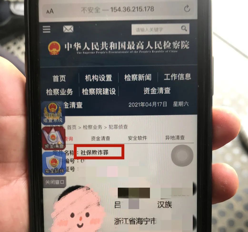浙江海宁女子给丈夫发去一张截图,吓得丈夫立即报警