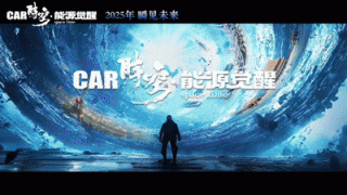 首部汽车VR空间大电影“开进”汽博馆！一起体验汽车文化新潮流-有驾