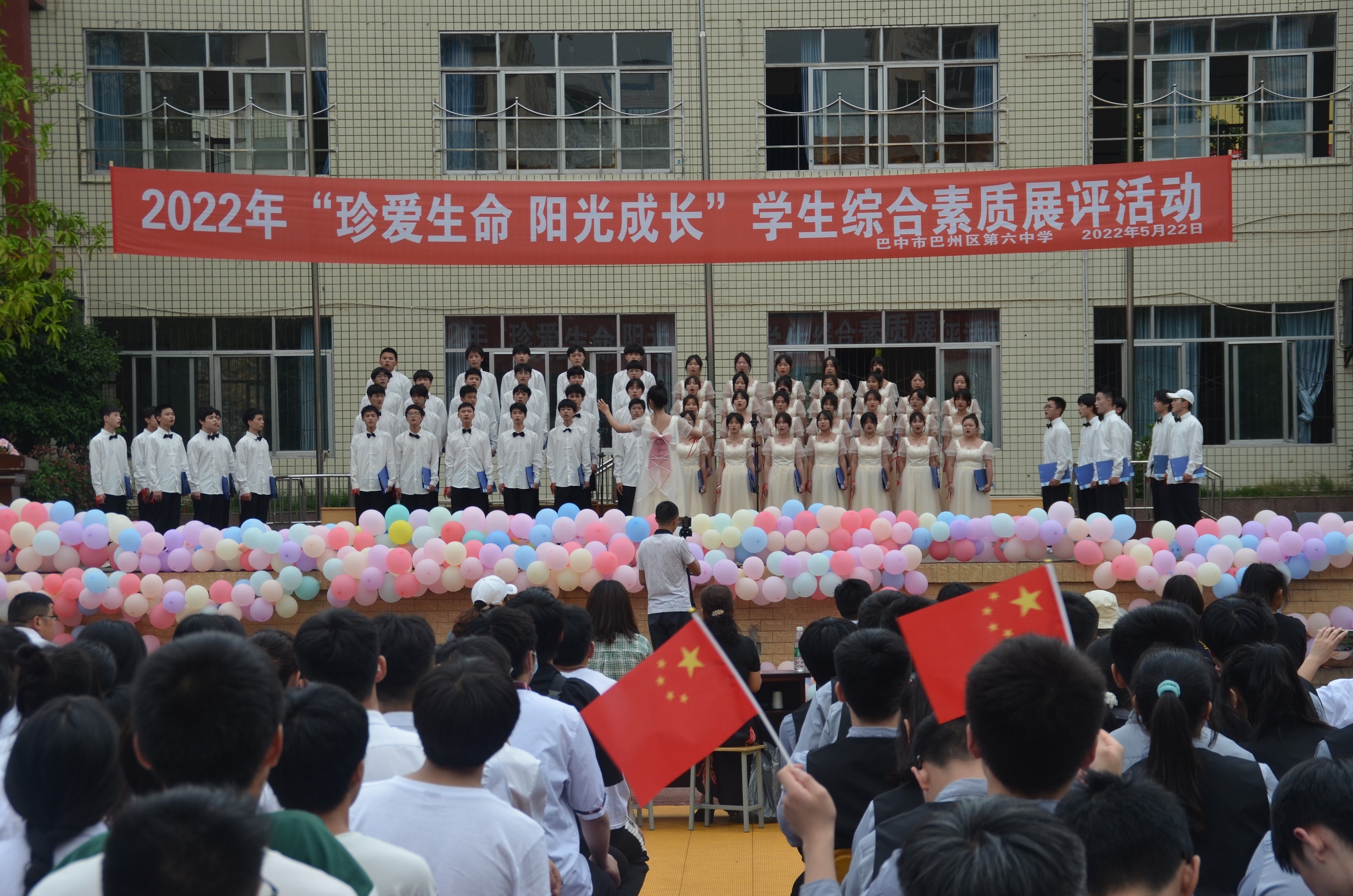 四川巴中六中开展综合素质展评活动