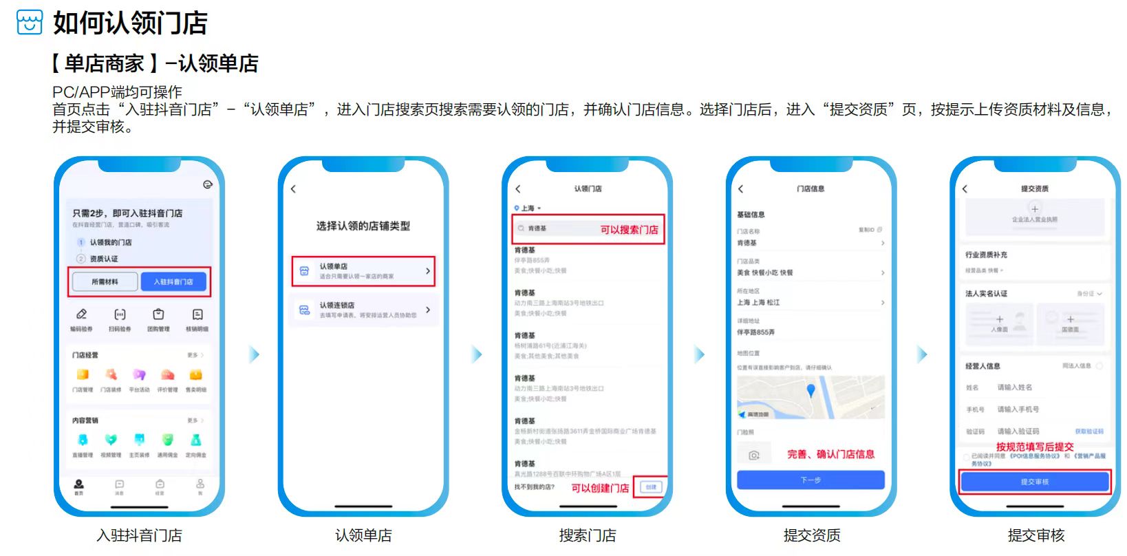 全网最详细抖音口腔商家入驻流程!快学起来!三七互联独家