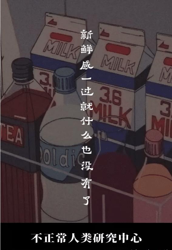 难道不正常的人都是,新鲜感一过就什么也没有了吗?