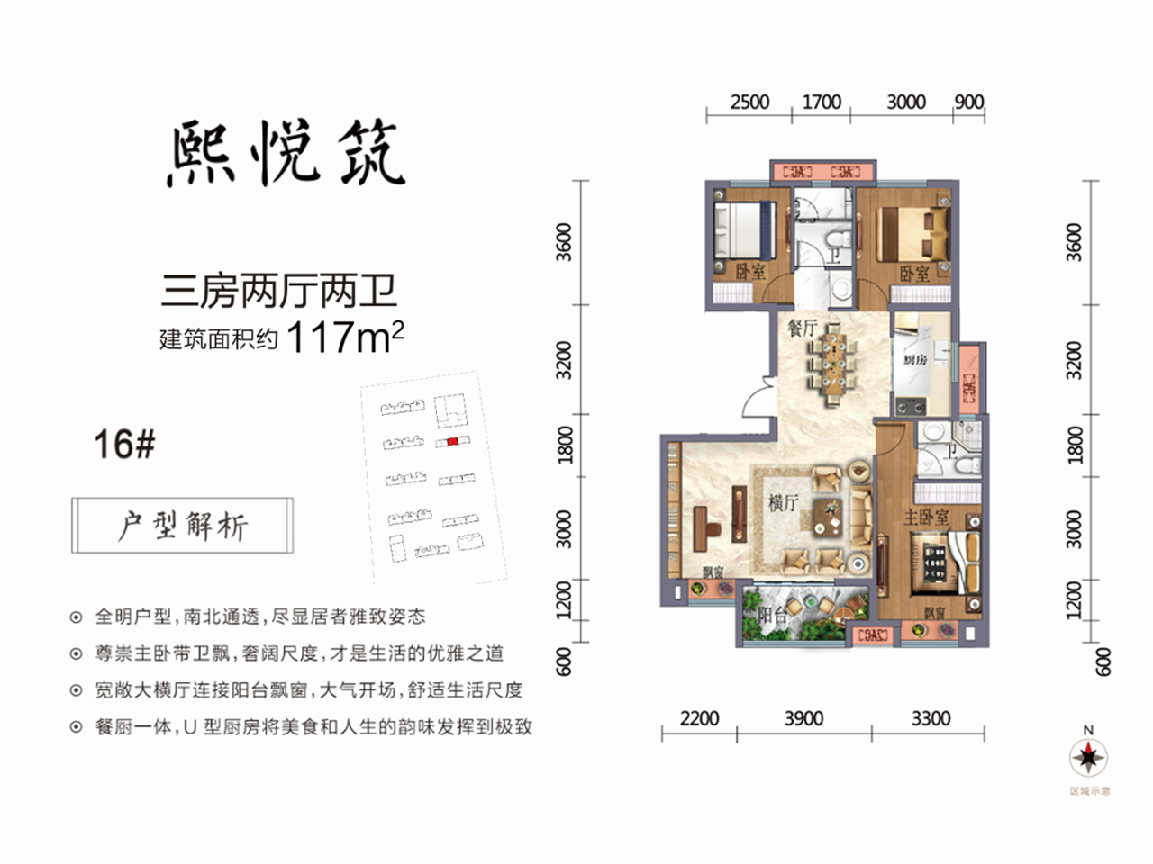 好住|天福·九熙府117㎡ 精致居室