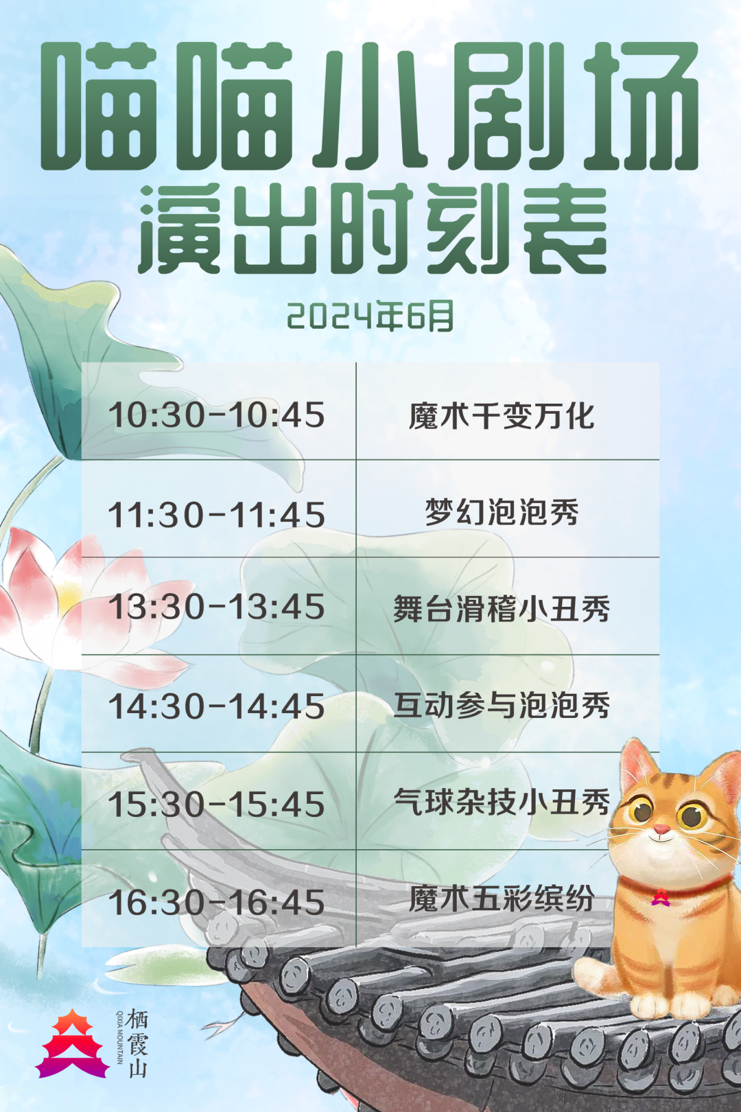 早安南京|栖霞山又双叒免费了!