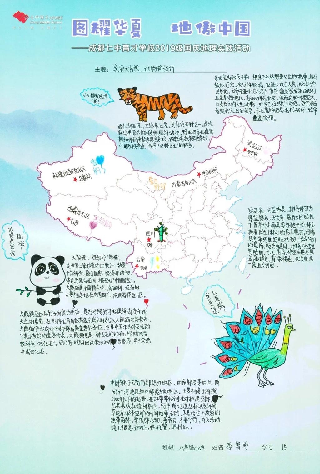 武林门派,美食,建筑,民俗……这群学生绘出创意版图
