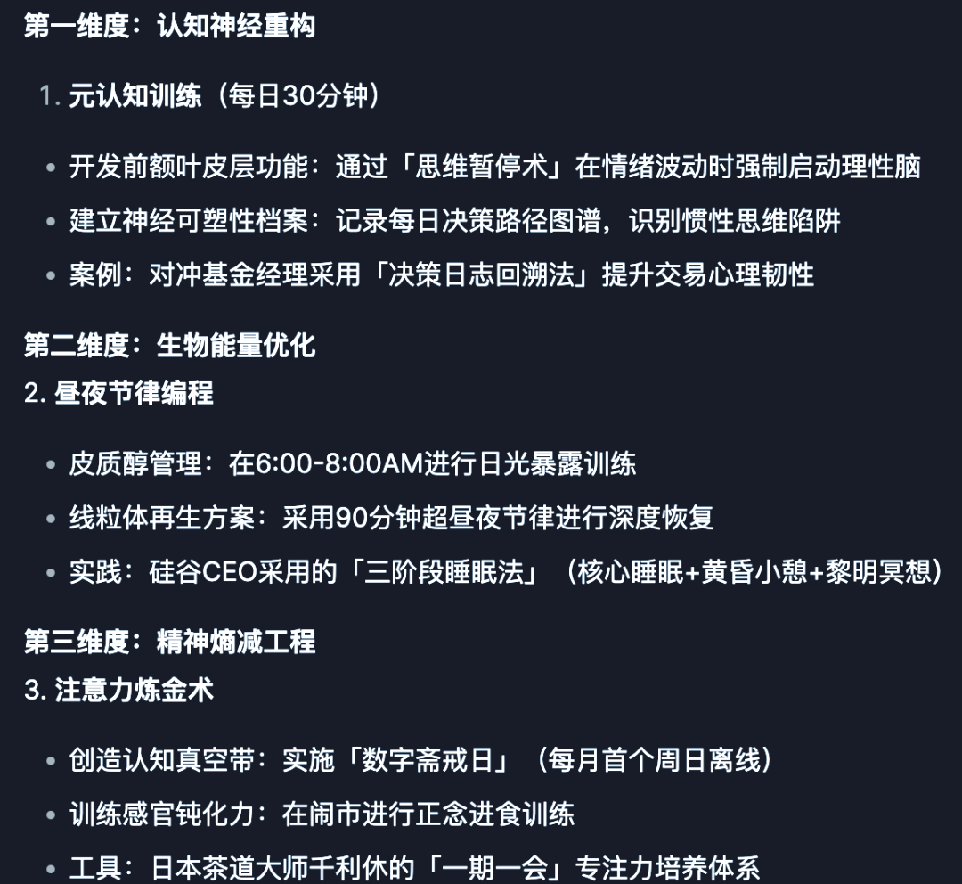 「AI」DeepSeek全方位指南：探索那些鲜为人知的使用技巧插图4