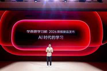 全新培优AI家教加持！学而思发布旗舰学习机T6系列