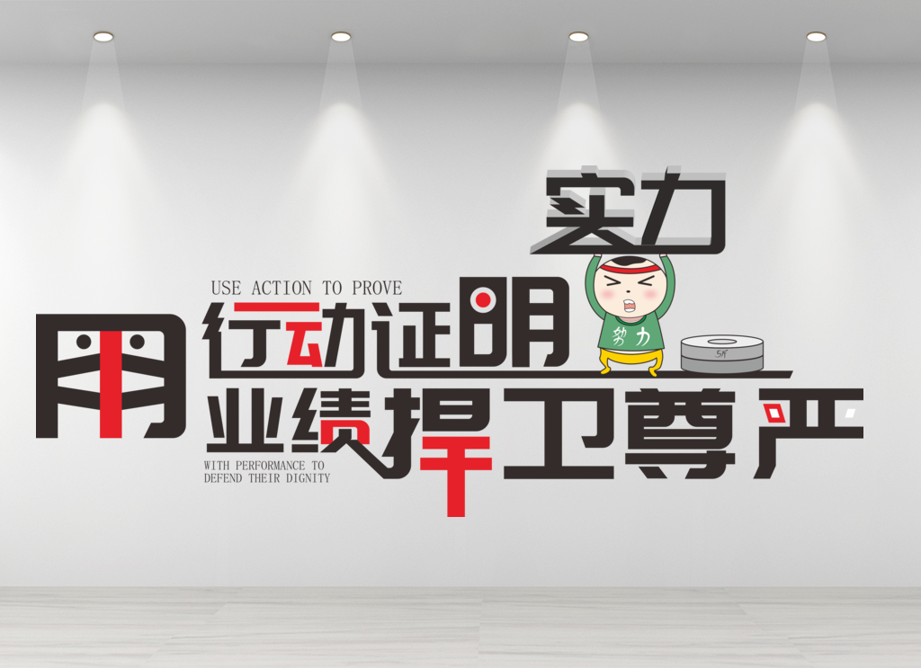 企业文化墙公司励志标语宣传简约企业激励文化墙企业激励文化墙模