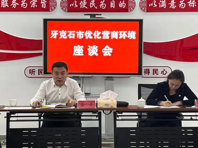 金仓督导调研优化营商环境工作