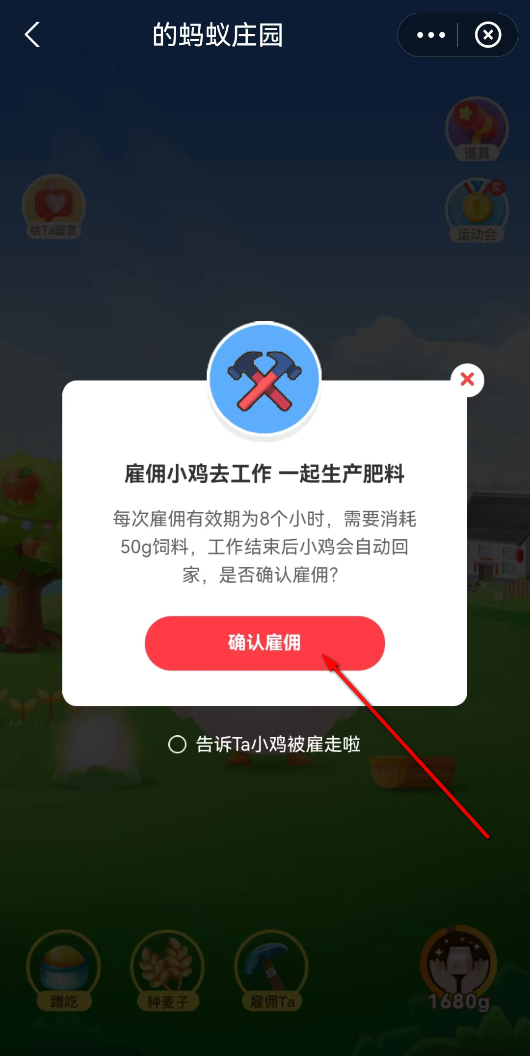 支付宝打小鸡怎么打?打跑的小鸡怎么请回来?看完明白了