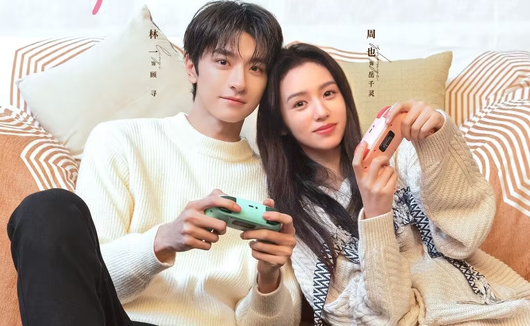 林一再启现偶新作,二搭赵今麦默契养眼,《奔你而来》即将启动