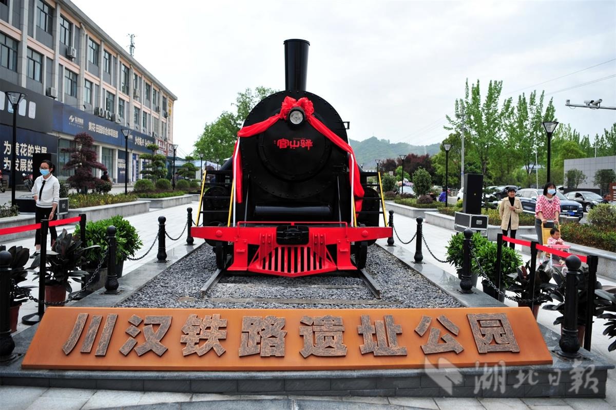 宜昌川汉铁路遗址公园正式对外开放