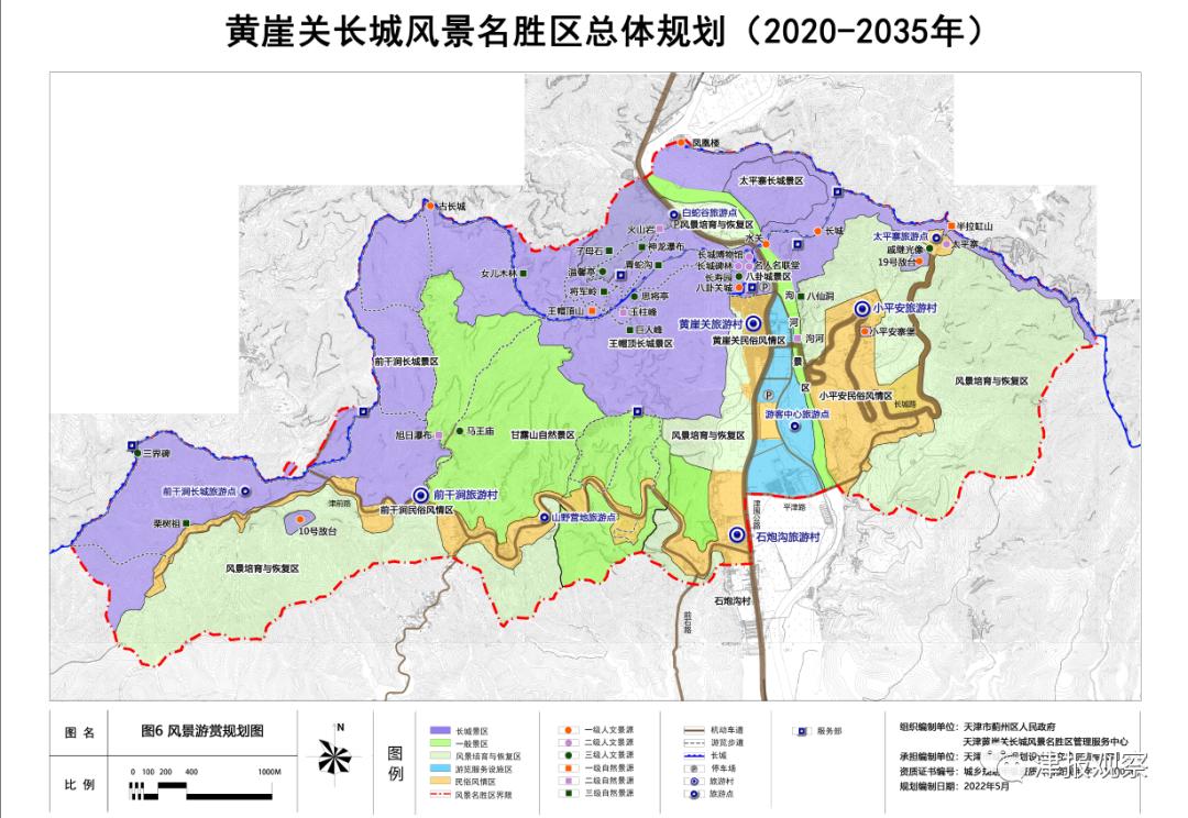 重磅 | 黄崖关长城风景名胜区总体规划亮相!