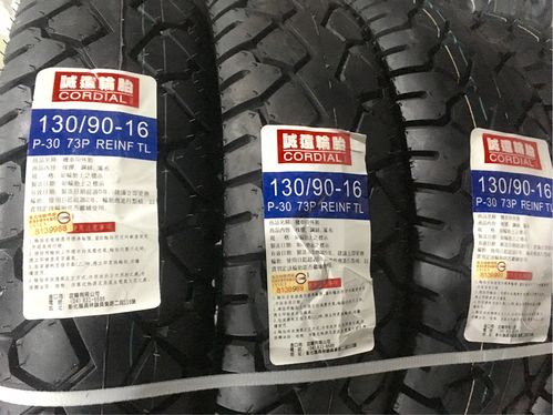 cordial是什么轮胎品牌?