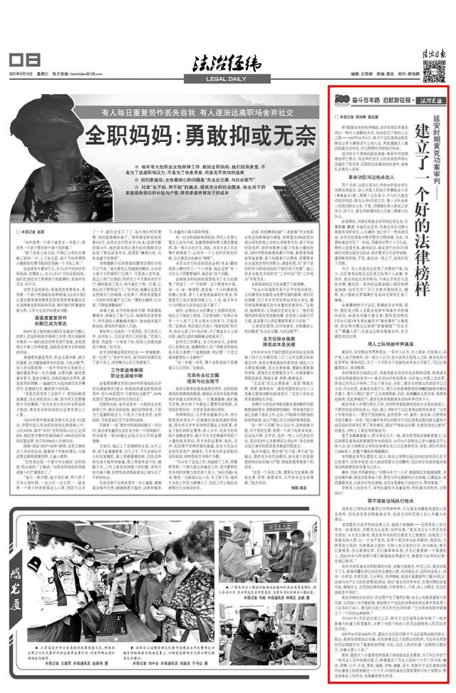 延安时期黄克功案审判——建立了一个好的法律榜样|奋斗百年路 启航新