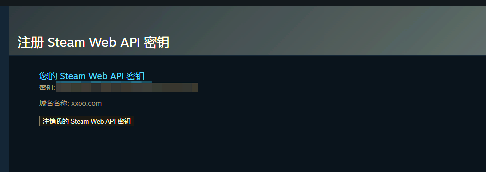 Steam API key获取指南与最新教程