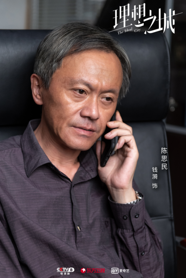 专访|《理想之城》编剧周唯:我写的是人性