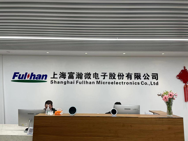 直击股东大会|富瀚微:台积电南京新产能投产或缓解供应危机