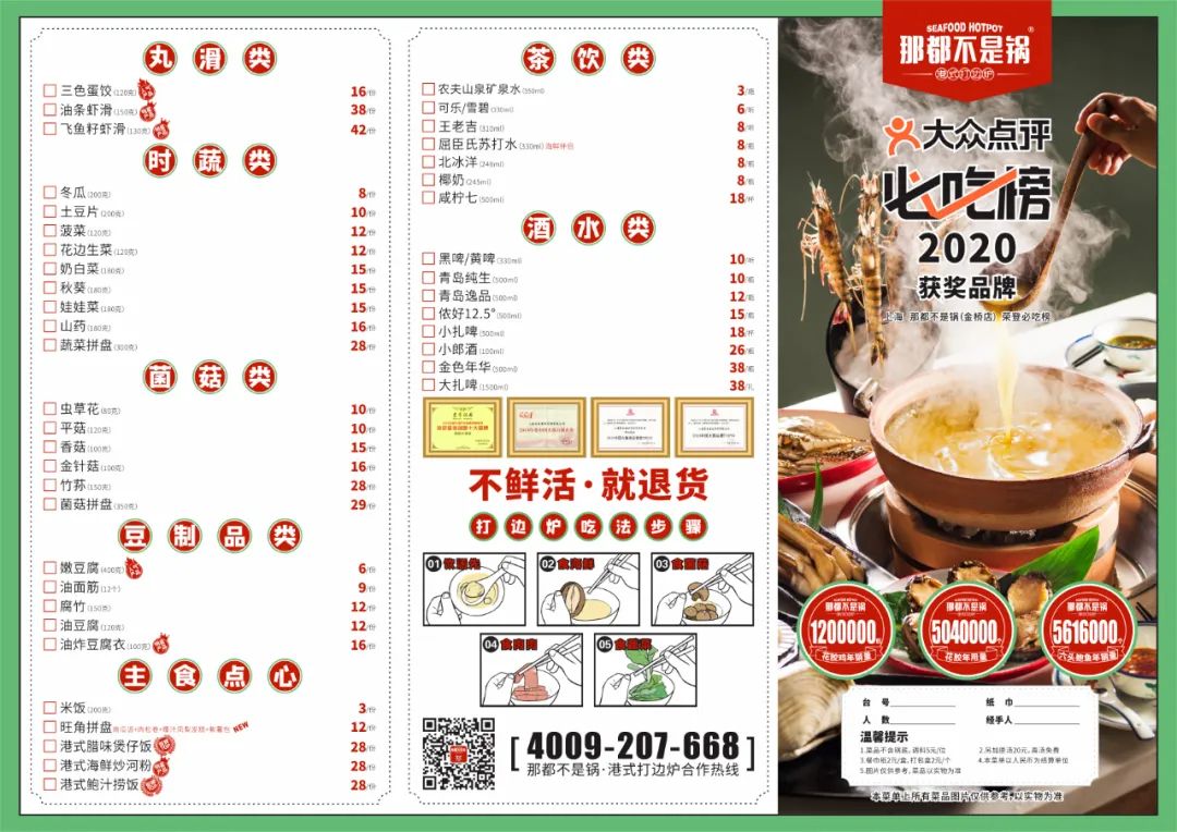 盘点|海底捞,捞王等8大品牌最新菜单来了!