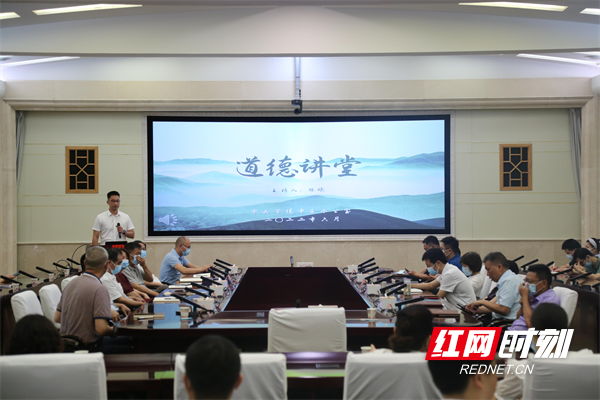 清廉常德丨常德市委办公室开展2022年第一期道德讲堂活动