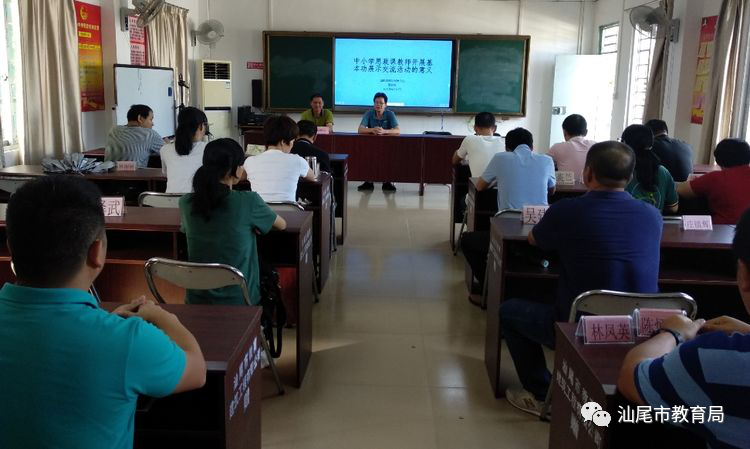 海丰县莲花山中学开展思政课教师专题教育培训讲座